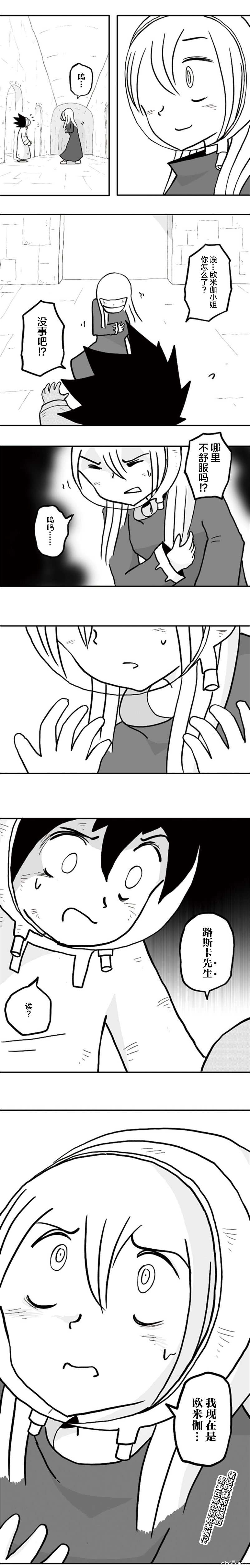 《纵之国》漫画最新章节第35话免费下拉式在线观看章节第【7】张图片