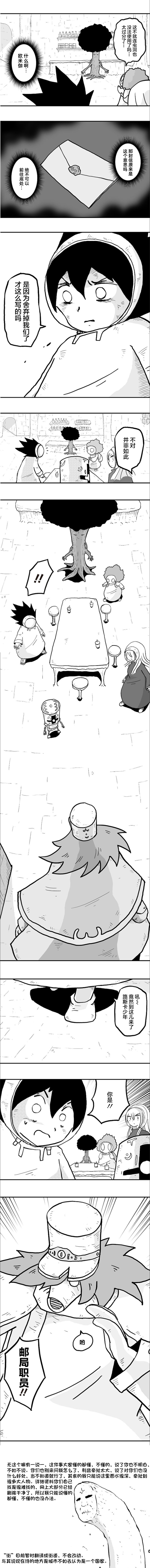 《纵之国》漫画最新章节第34话免费下拉式在线观看章节第【6】张图片