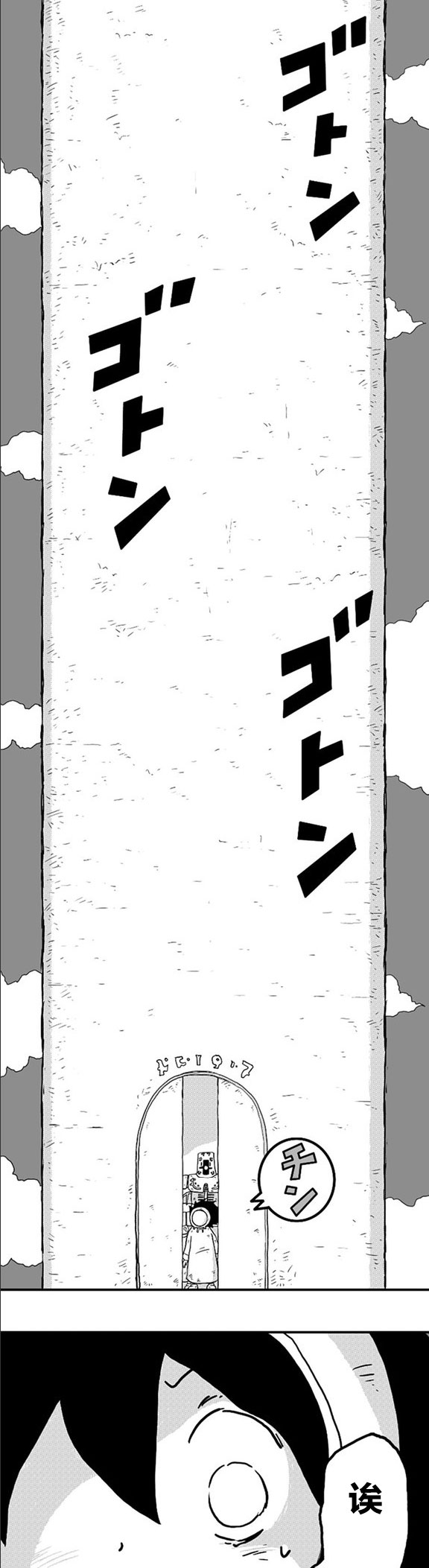 《纵之国》漫画最新章节第8话免费下拉式在线观看章节第【20】张图片