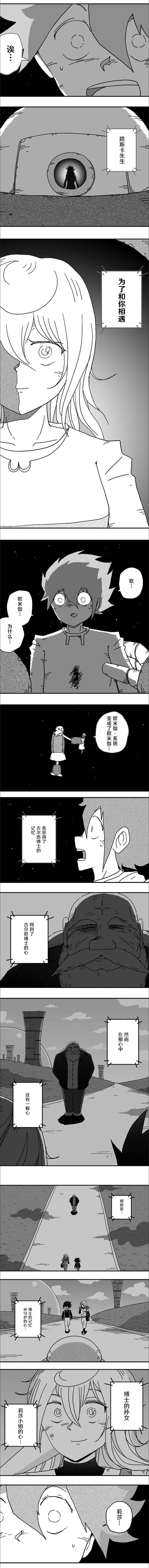 《纵之国》漫画最新章节第102话免费下拉式在线观看章节第【2】张图片