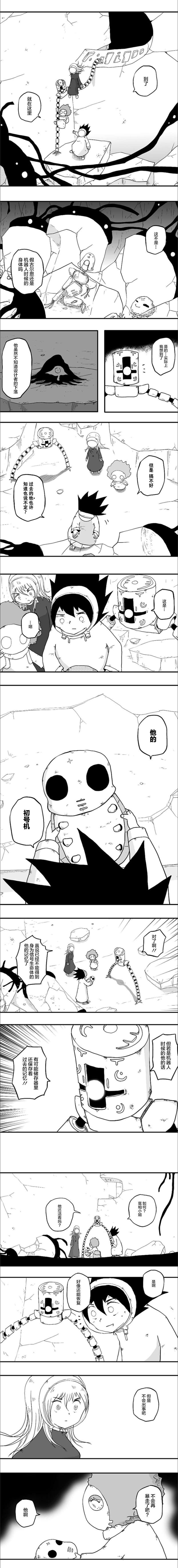 《纵之国》漫画最新章节第44话免费下拉式在线观看章节第【2】张图片