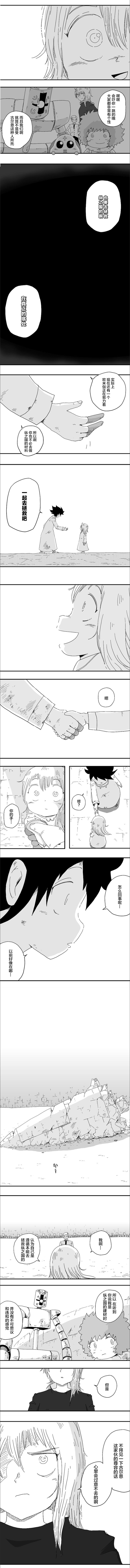 《纵之国》漫画最新章节第81话免费下拉式在线观看章节第【4】张图片