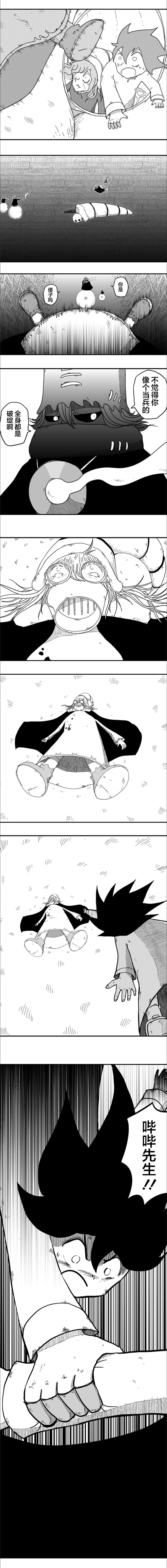 《纵之国》漫画最新章节第50话免费下拉式在线观看章节第【2】张图片