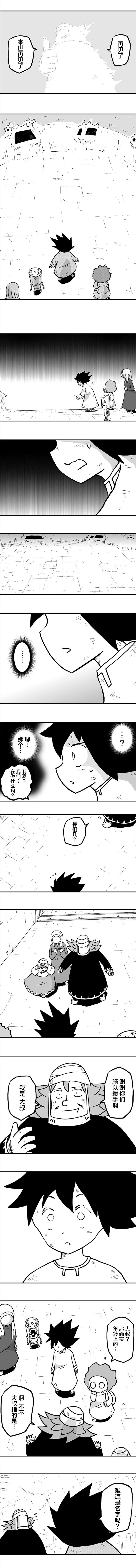 《纵之国》漫画最新章节第31话免费下拉式在线观看章节第【5】张图片