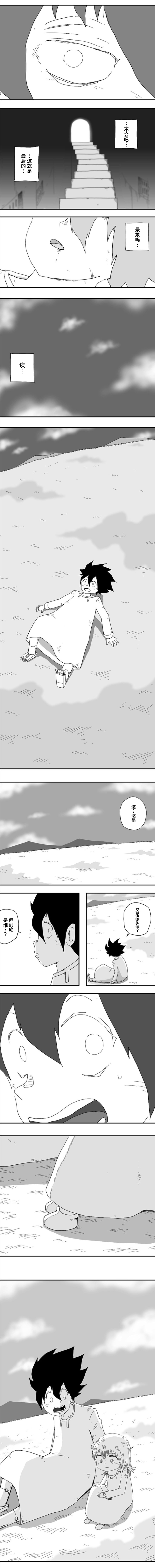 《纵之国》漫画最新章节第84话免费下拉式在线观看章节第【3】张图片