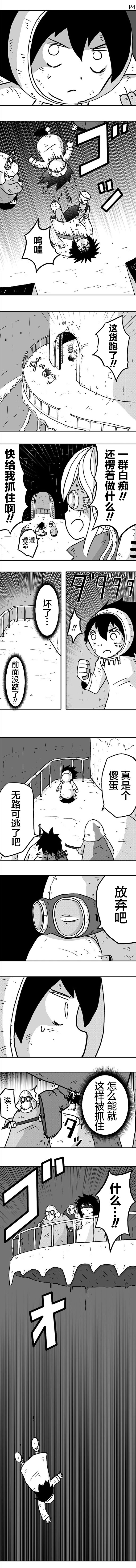 《纵之国》漫画最新章节第12话免费下拉式在线观看章节第【4】张图片