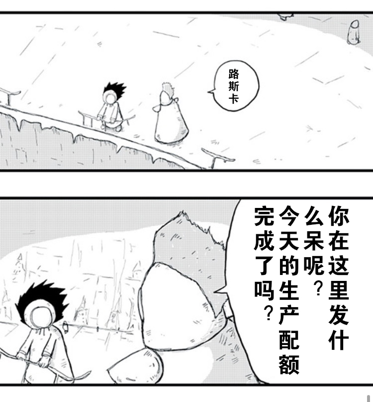 《纵之国》漫画最新章节第1话免费下拉式在线观看章节第【5】张图片