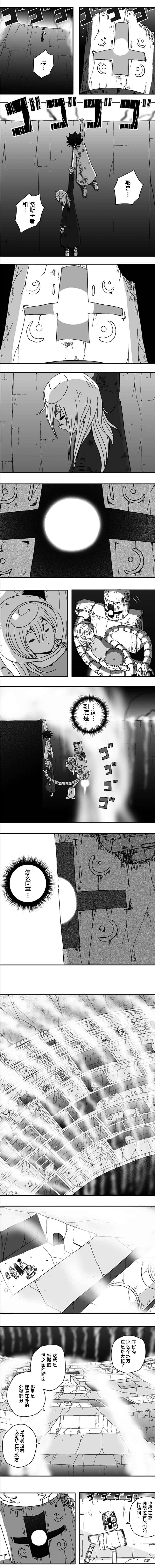 《纵之国》漫画最新章节第113话免费下拉式在线观看章节第【2】张图片