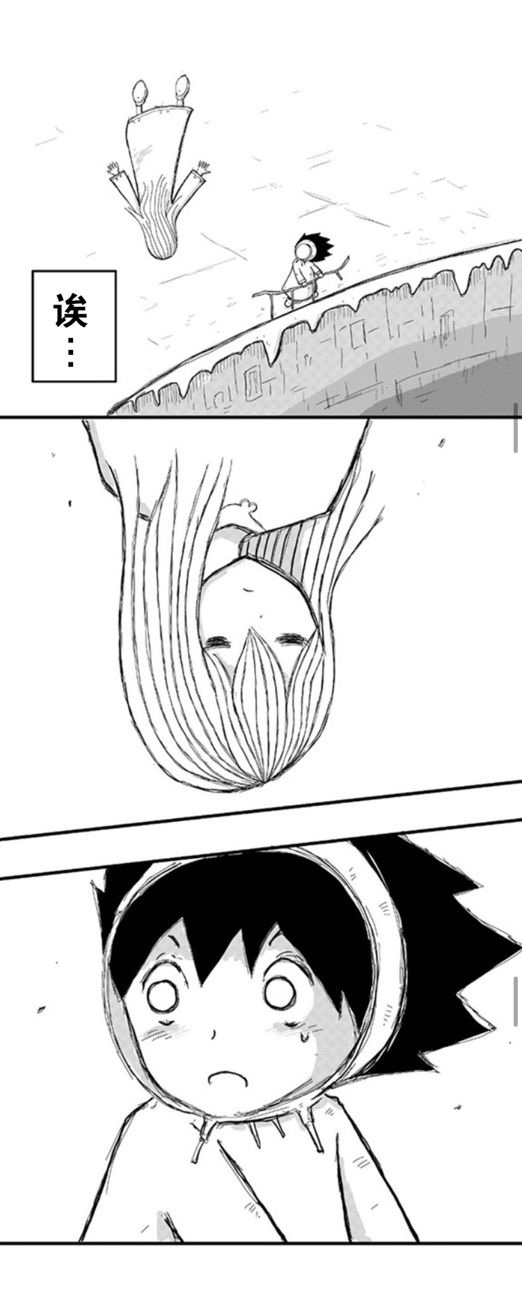 《纵之国》漫画最新章节第1话免费下拉式在线观看章节第【11】张图片