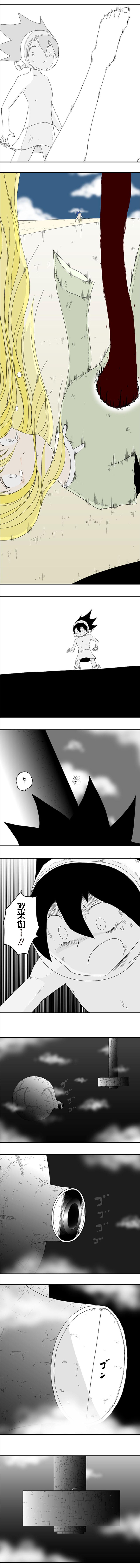 《纵之国》漫画最新章节第66话免费下拉式在线观看章节第【3】张图片