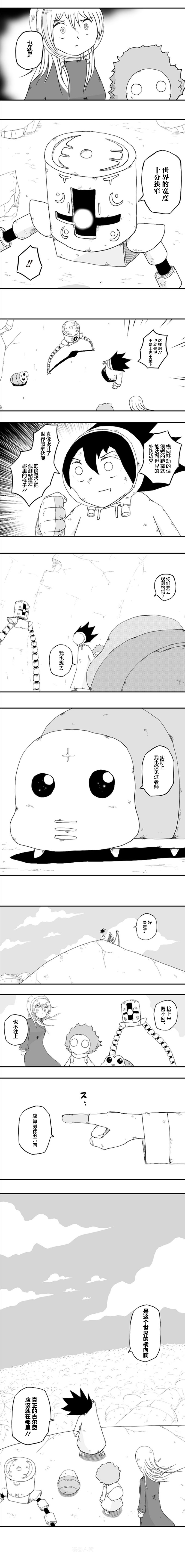 《纵之国》漫画最新章节第44话免费下拉式在线观看章节第【6】张图片