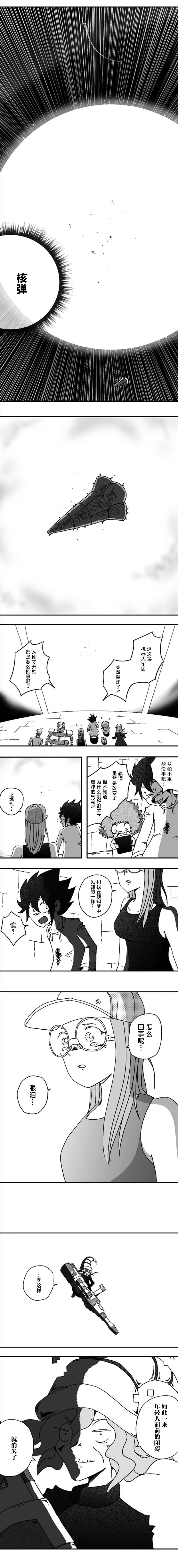 《纵之国》漫画最新章节第106话免费下拉式在线观看章节第【6】张图片