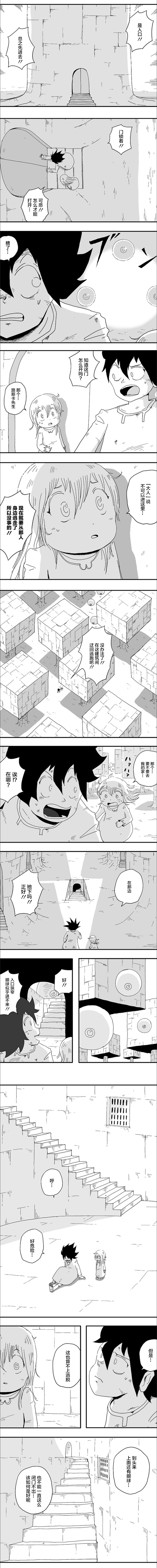 《纵之国》漫画最新章节第81话免费下拉式在线观看章节第【2】张图片