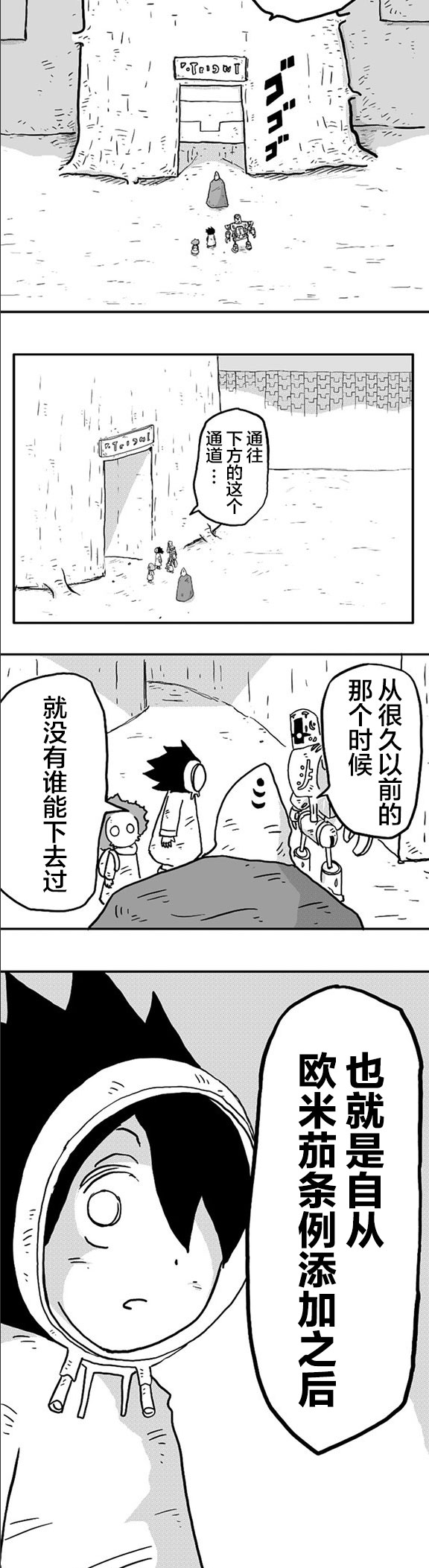 《纵之国》漫画最新章节第8话免费下拉式在线观看章节第【12】张图片