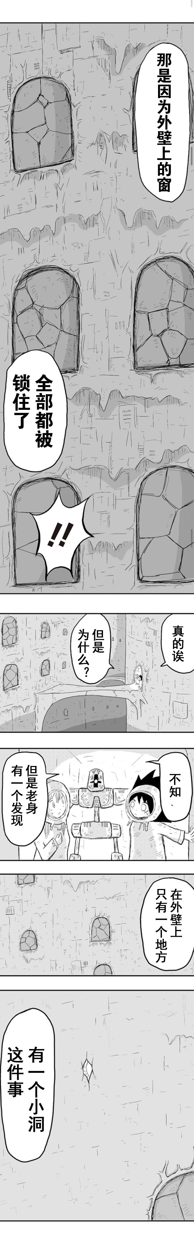 《纵之国》漫画最新章节第3话免费下拉式在线观看章节第【8】张图片