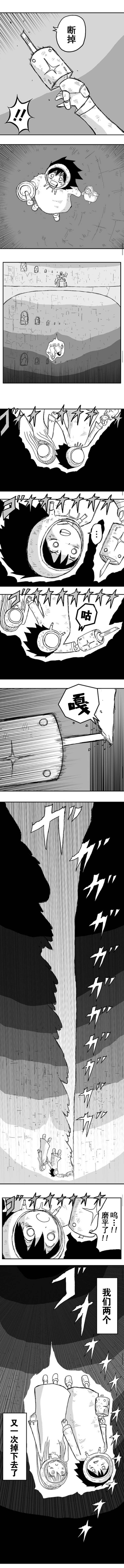 《纵之国》漫画最新章节第4话免费下拉式在线观看章节第【3】张图片