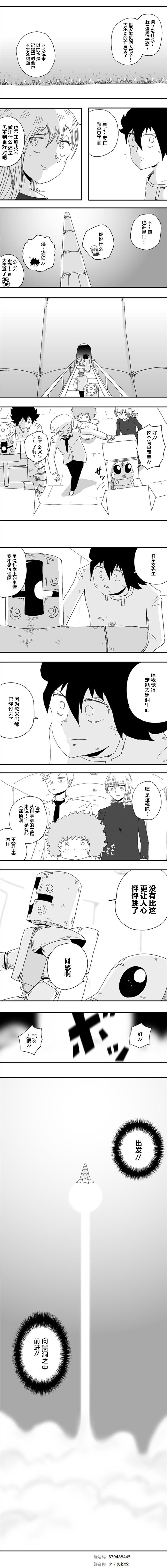 《纵之国》漫画最新章节第85话免费下拉式在线观看章节第【6】张图片