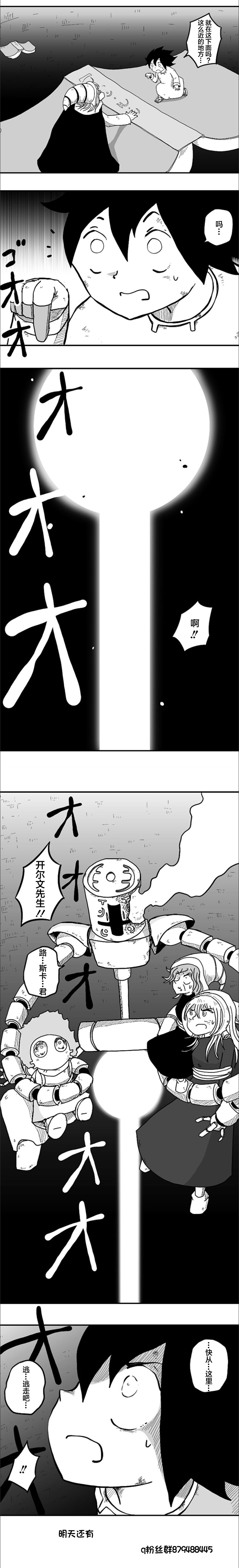 《纵之国》漫画最新章节第50话免费下拉式在线观看章节第【7】张图片