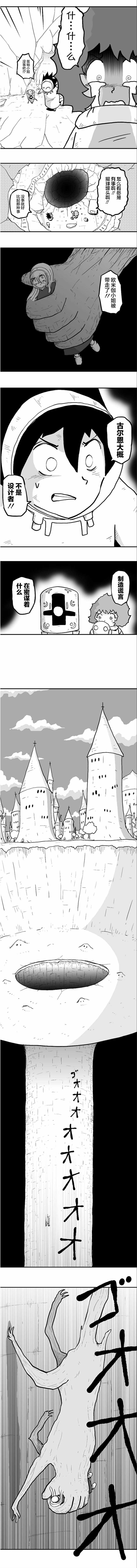 《纵之国》漫画最新章节第36话免费下拉式在线观看章节第【4】张图片