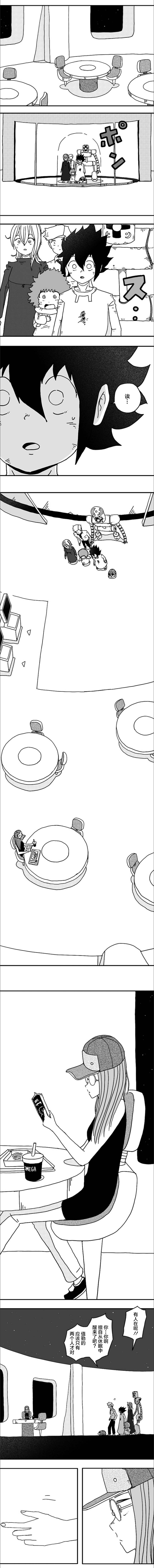 《纵之国》漫画最新章节第95话免费下拉式在线观看章节第【5】张图片