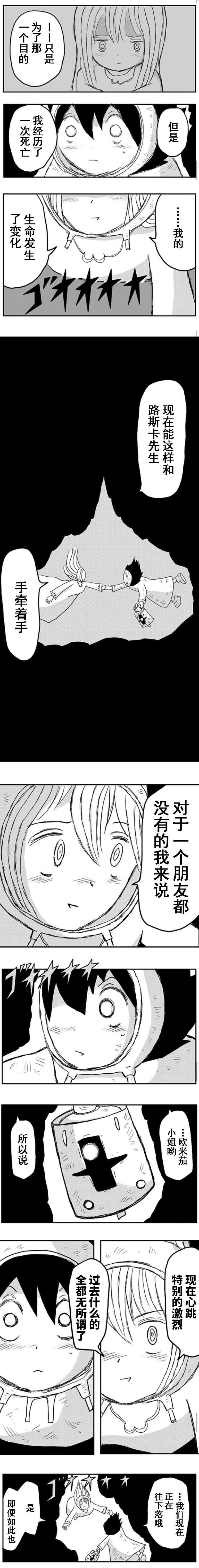 《纵之国》漫画最新章节第4话免费下拉式在线观看章节第【6】张图片