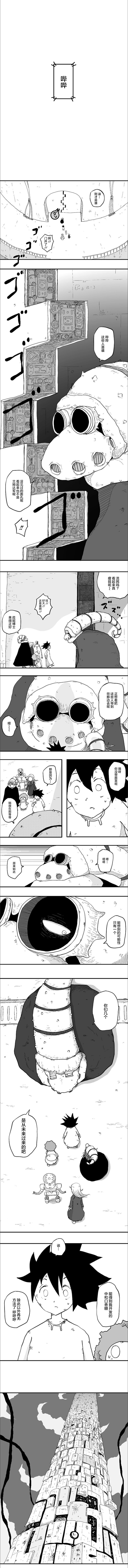 《纵之国》漫画最新章节第46话免费下拉式在线观看章节第【4】张图片