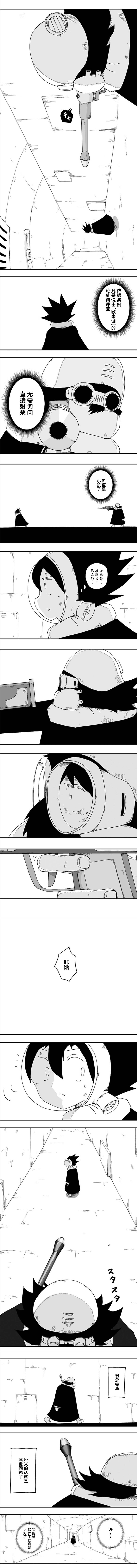 《纵之国》漫画最新章节第68话免费下拉式在线观看章节第【4】张图片