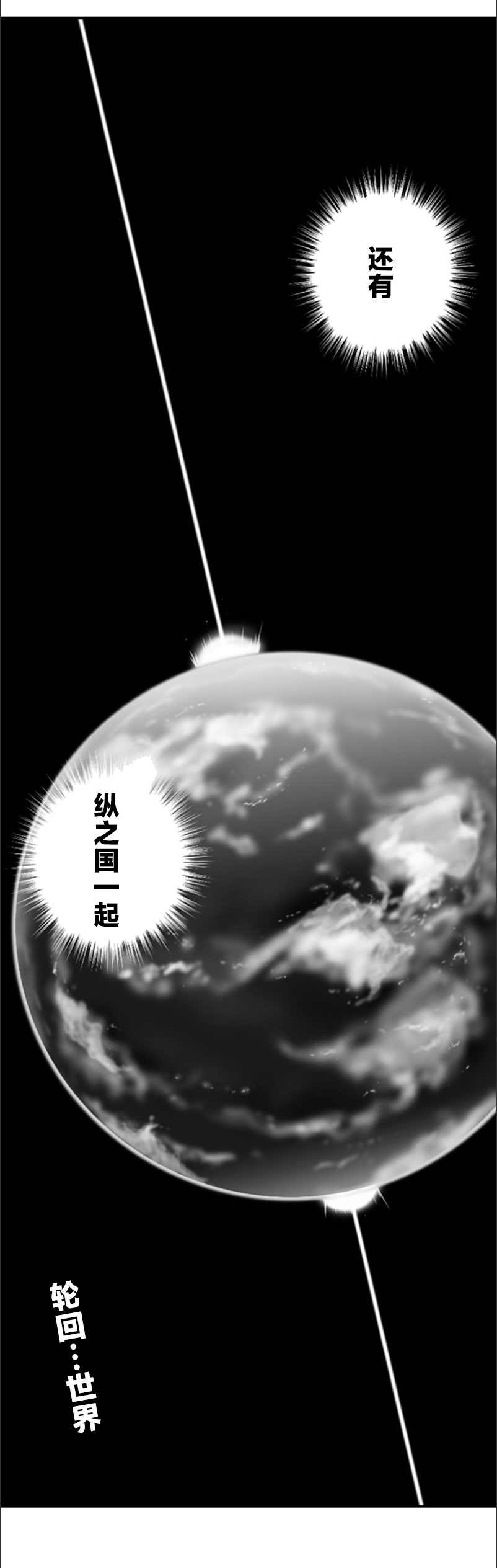 《纵之国》漫画最新章节第108话免费下拉式在线观看章节第【6】张图片