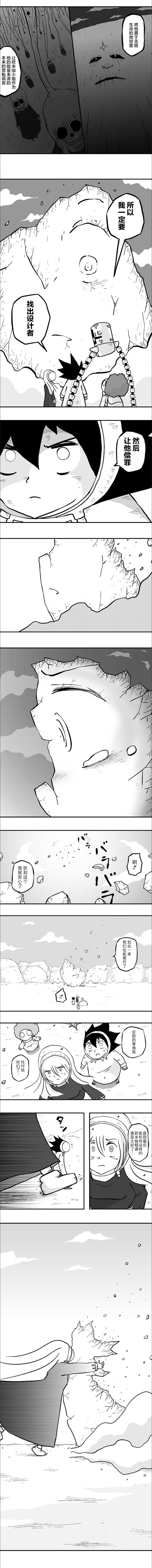《纵之国》漫画最新章节第43话免费下拉式在线观看章节第【6】张图片