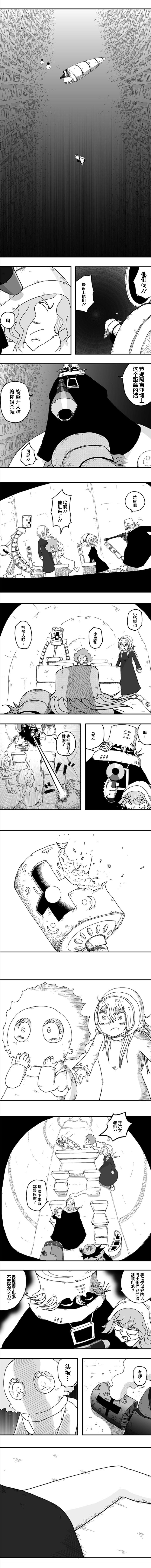 《纵之国》漫画最新章节第50话免费下拉式在线观看章节第【3】张图片