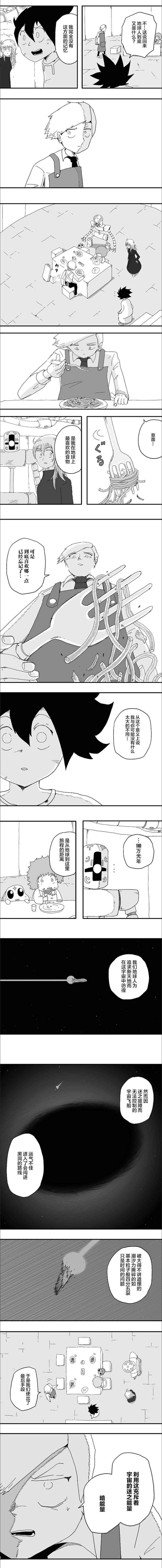 《纵之国》漫画最新章节第75话免费下拉式在线观看章节第【2】张图片