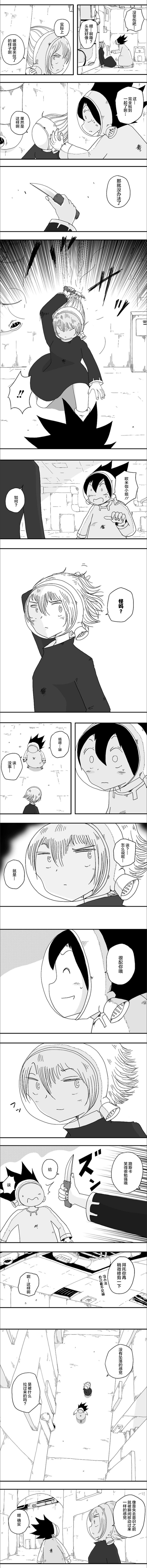 《纵之国》漫画最新章节第65话免费下拉式在线观看章节第【3】张图片