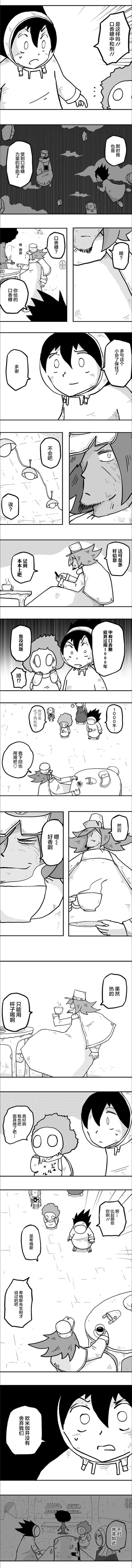 《纵之国》漫画最新章节第35话免费下拉式在线观看章节第【2】张图片