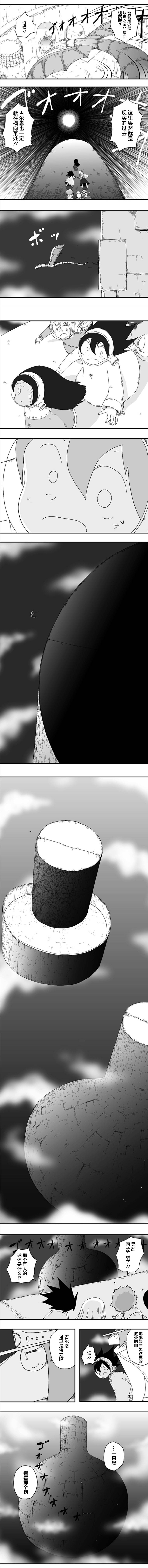 《纵之国》漫画最新章节第63话免费下拉式在线观看章节第【5】张图片