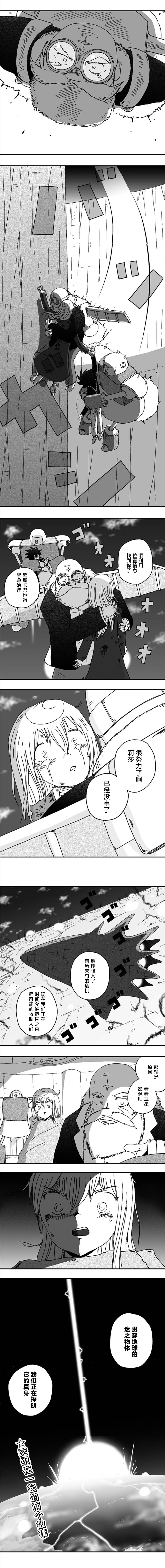 《纵之国》漫画最新章节第110话免费下拉式在线观看章节第【6】张图片