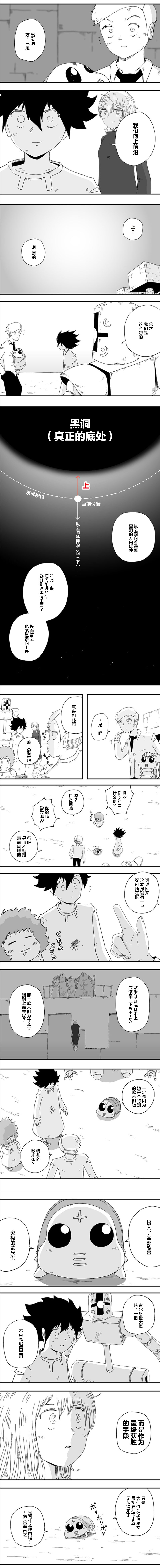 《纵之国》漫画最新章节第85话免费下拉式在线观看章节第【3】张图片