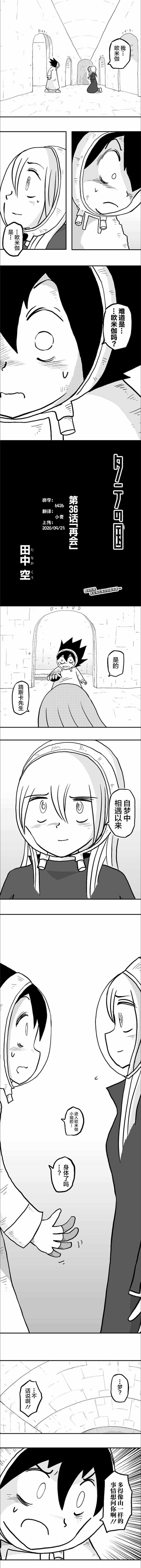 《纵之国》漫画最新章节第36话免费下拉式在线观看章节第【1】张图片