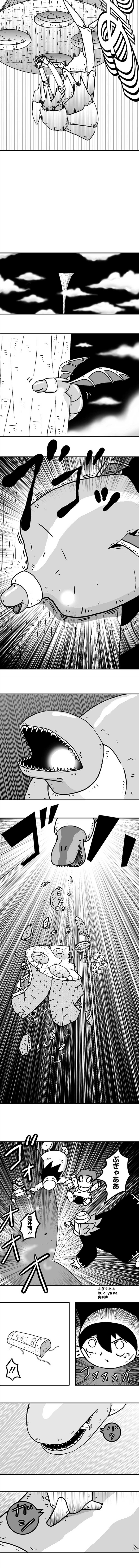 《纵之国》漫画最新章节第22话免费下拉式在线观看章节第【2】张图片