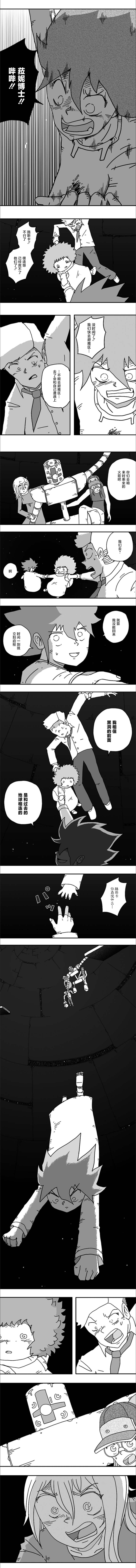 《纵之国》漫画最新章节第101话免费下拉式在线观看章节第【4】张图片