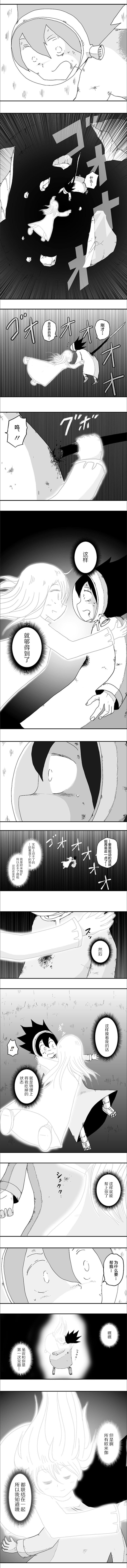 《纵之国》漫画最新章节第56话免费下拉式在线观看章节第【2】张图片