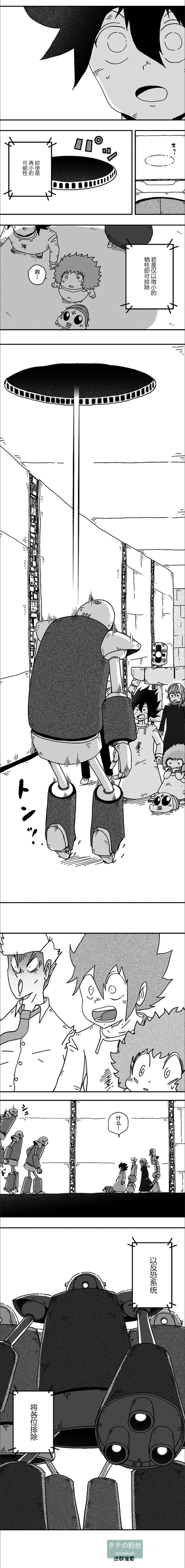 《纵之国》漫画最新章节第94话免费下拉式在线观看章节第【6】张图片