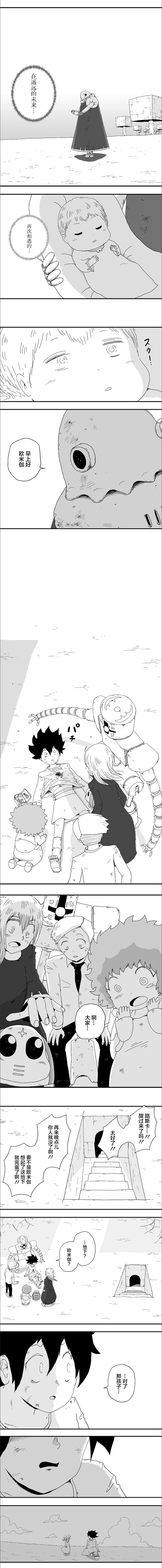 《纵之国》漫画最新章节第84话免费下拉式在线观看章节第【5】张图片