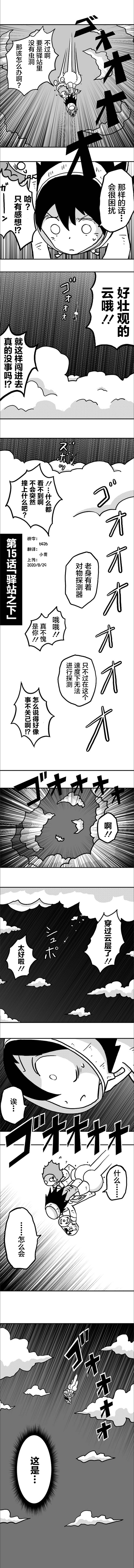 《纵之国》漫画最新章节第15话免费下拉式在线观看章节第【1】张图片