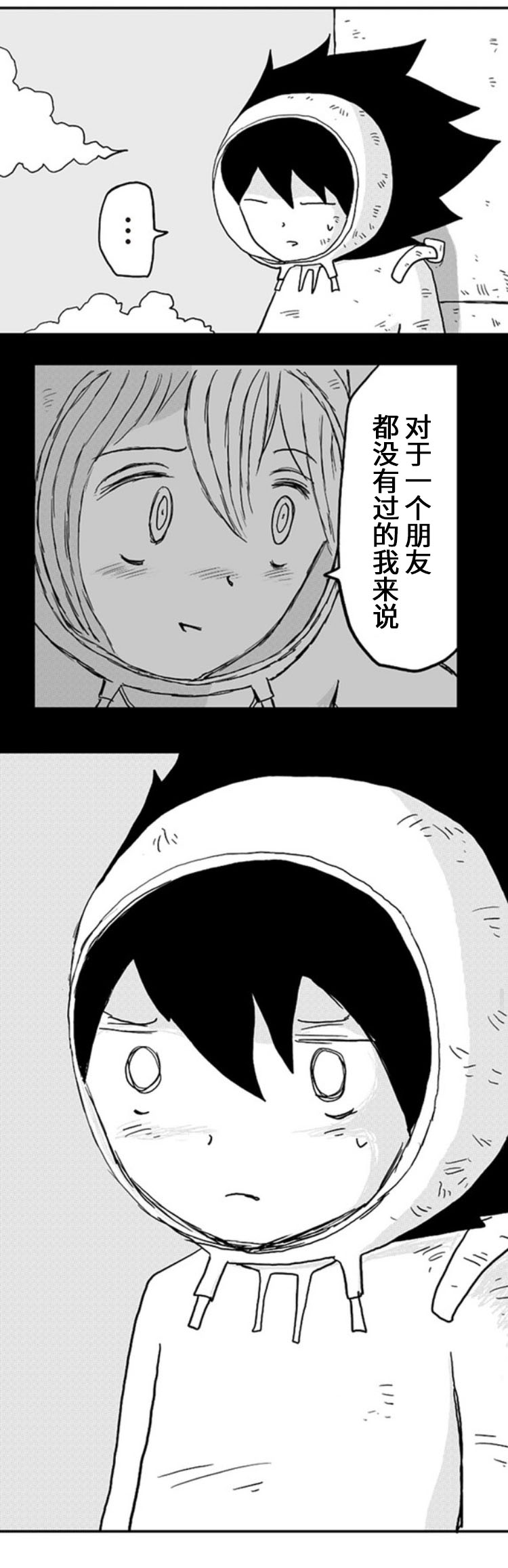 《纵之国》漫画最新章节第5话免费下拉式在线观看章节第【19】张图片