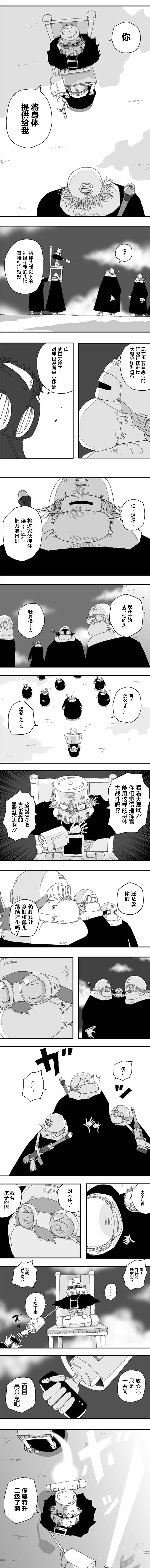 《纵之国》漫画最新章节第71话免费下拉式在线观看章节第【5】张图片