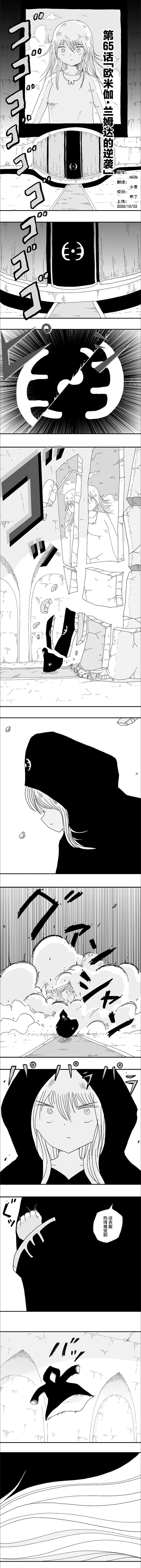 《纵之国》漫画最新章节第65话免费下拉式在线观看章节第【1】张图片