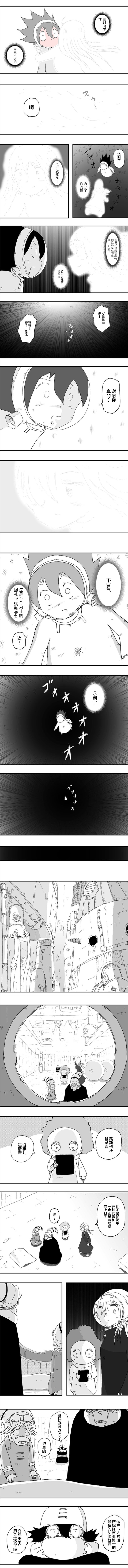 《纵之国》漫画最新章节第56话免费下拉式在线观看章节第【3】张图片