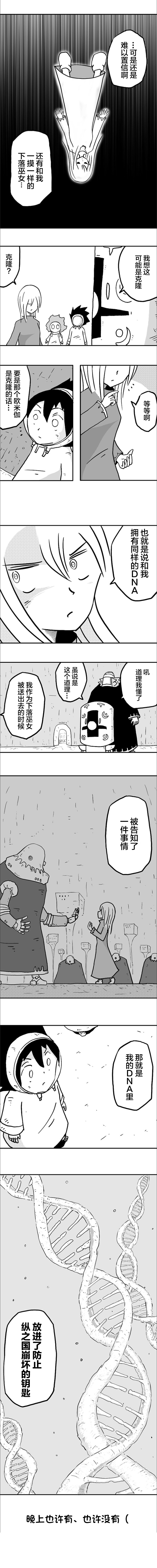 《纵之国》漫画最新章节第25话免费下拉式在线观看章节第【6】张图片