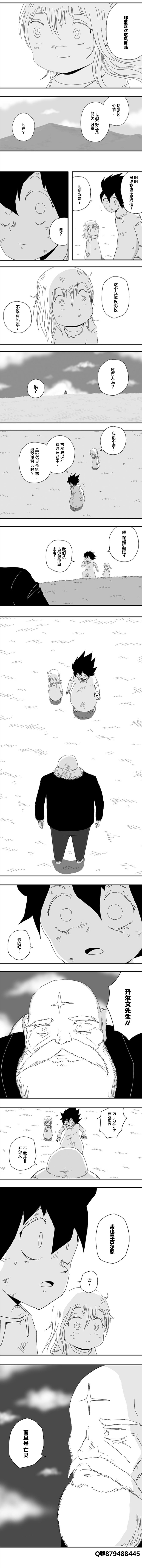 《纵之国》漫画最新章节第81话免费下拉式在线观看章节第【6】张图片