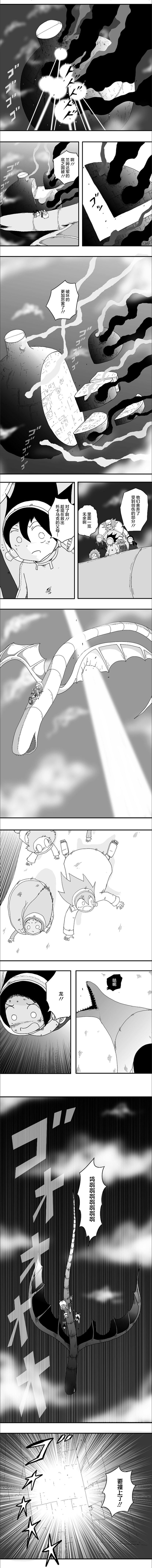 《纵之国》漫画最新章节第64话免费下拉式在线观看章节第【2】张图片